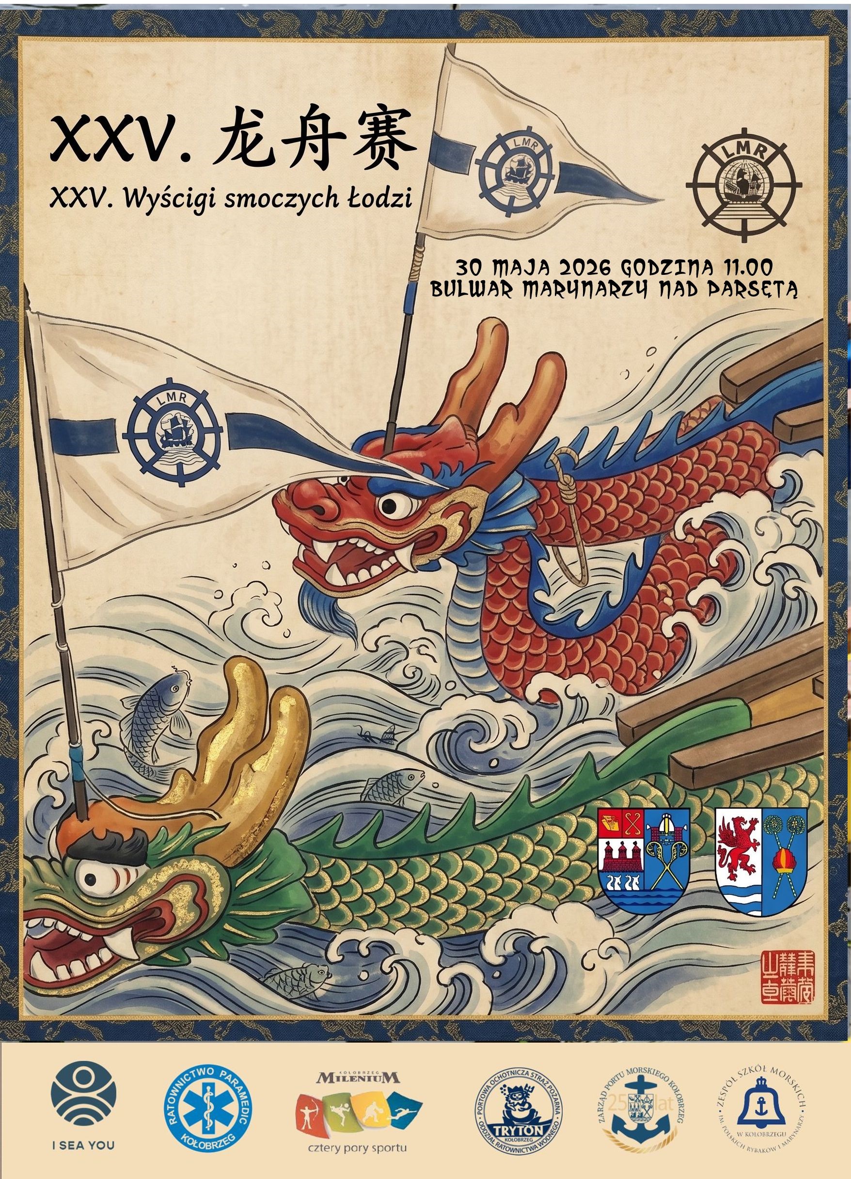 SMOCZE ŁODZIE - PLAKAT.jpg