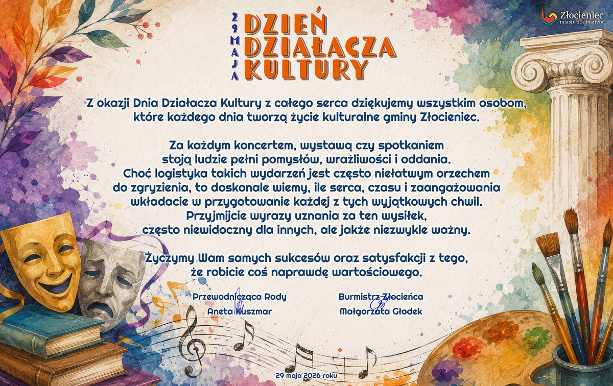 ddk2026.jpg
